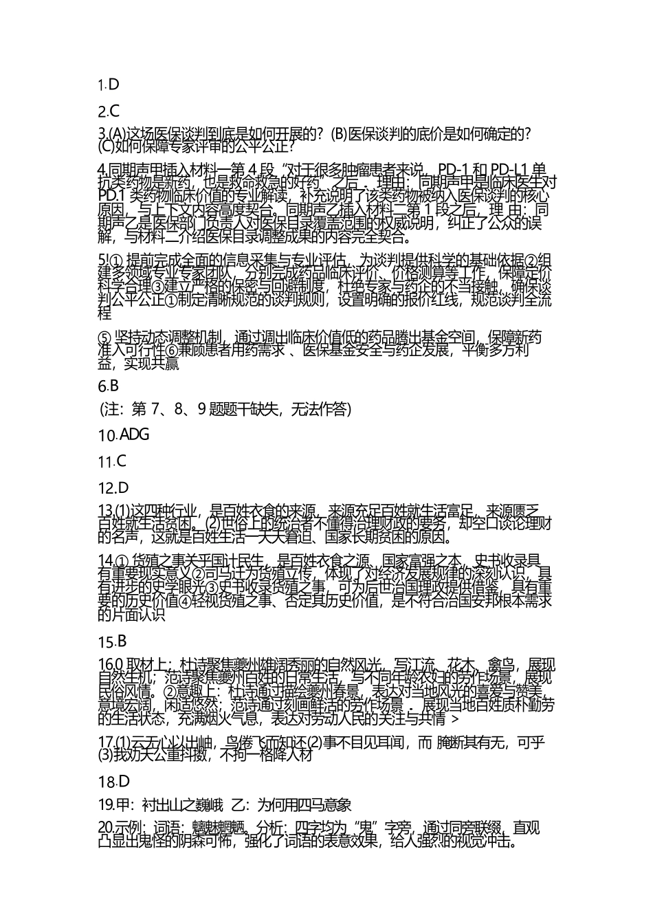 语文福建厦门市2026届高中毕业班高三年级3月末模拟测试(厦门二检)(3.30-4.1)(1).docx_第1页