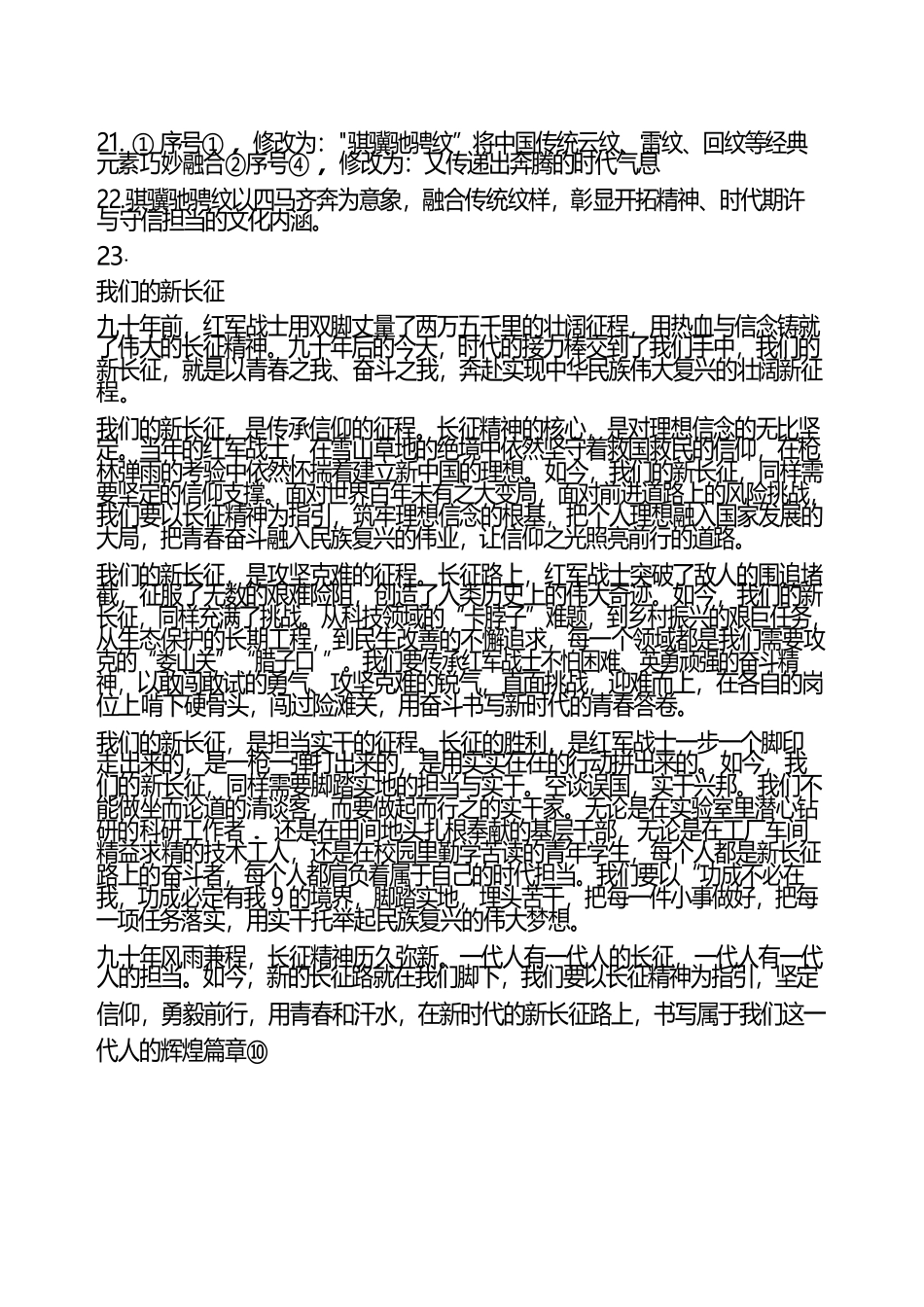 语文福建厦门市2026届高中毕业班高三年级3月末模拟测试(厦门二检)(3.30-4.1)(1).docx_第3页