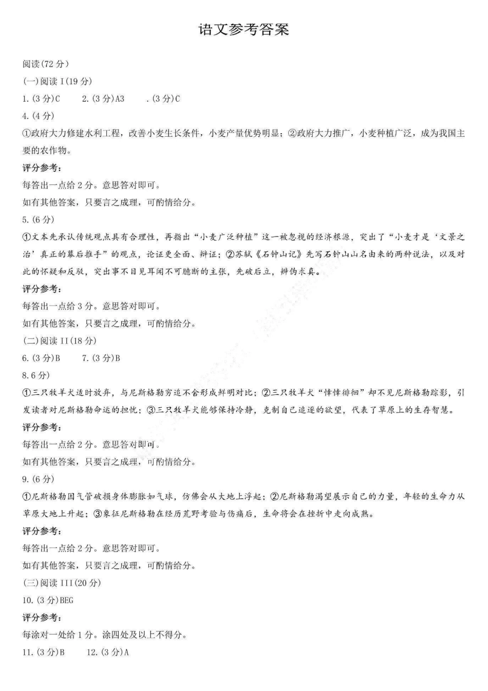 语文黑龙江哈尔滨市2026年高考高三年级第一次模拟考试(哈尔滨一模)(4.7-4.9)(1).pdf_第1页