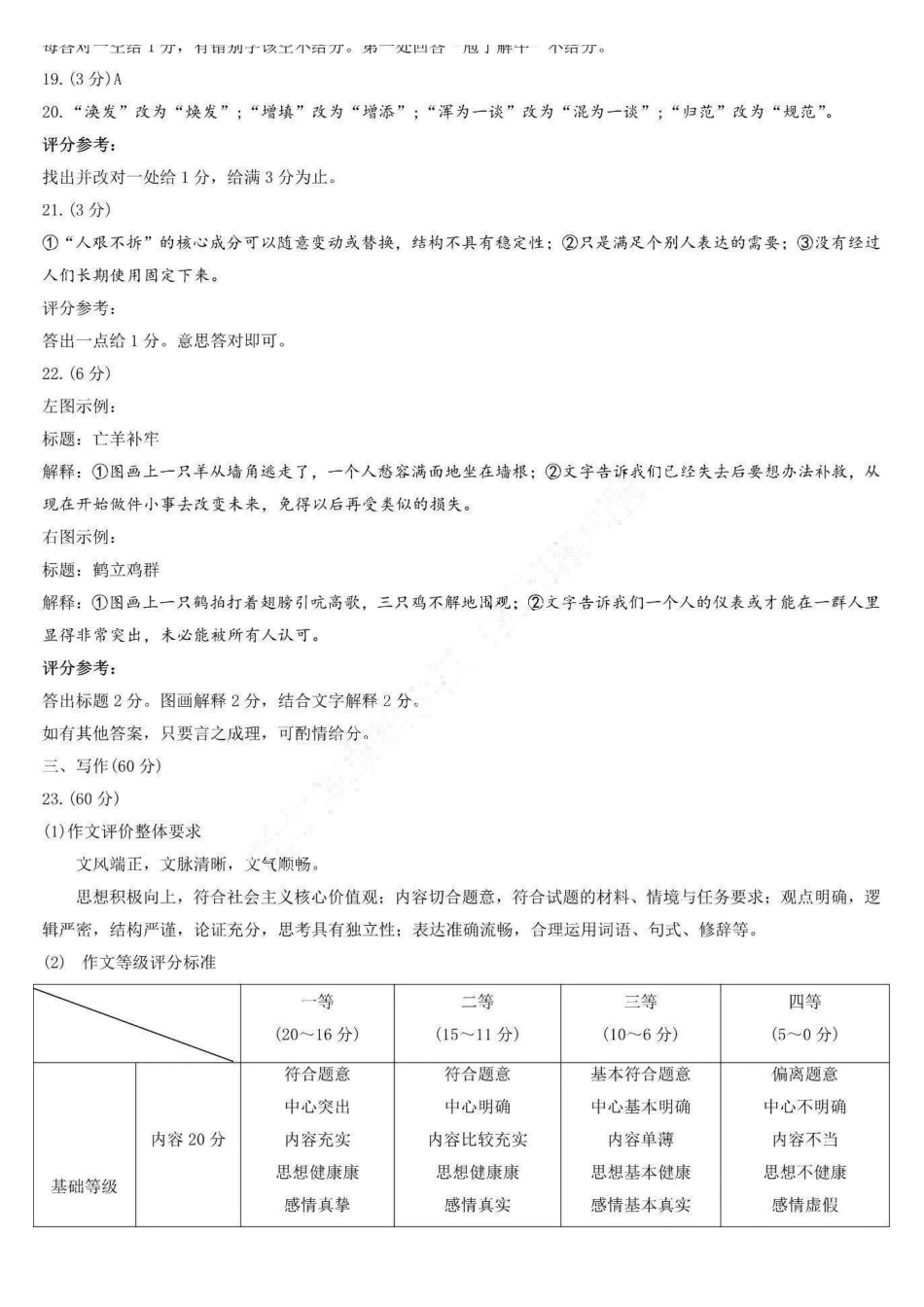 语文黑龙江哈尔滨市2026年高考高三年级第一次模拟考试(哈尔滨一模)(4.7-4.9)(1).pdf_第3页