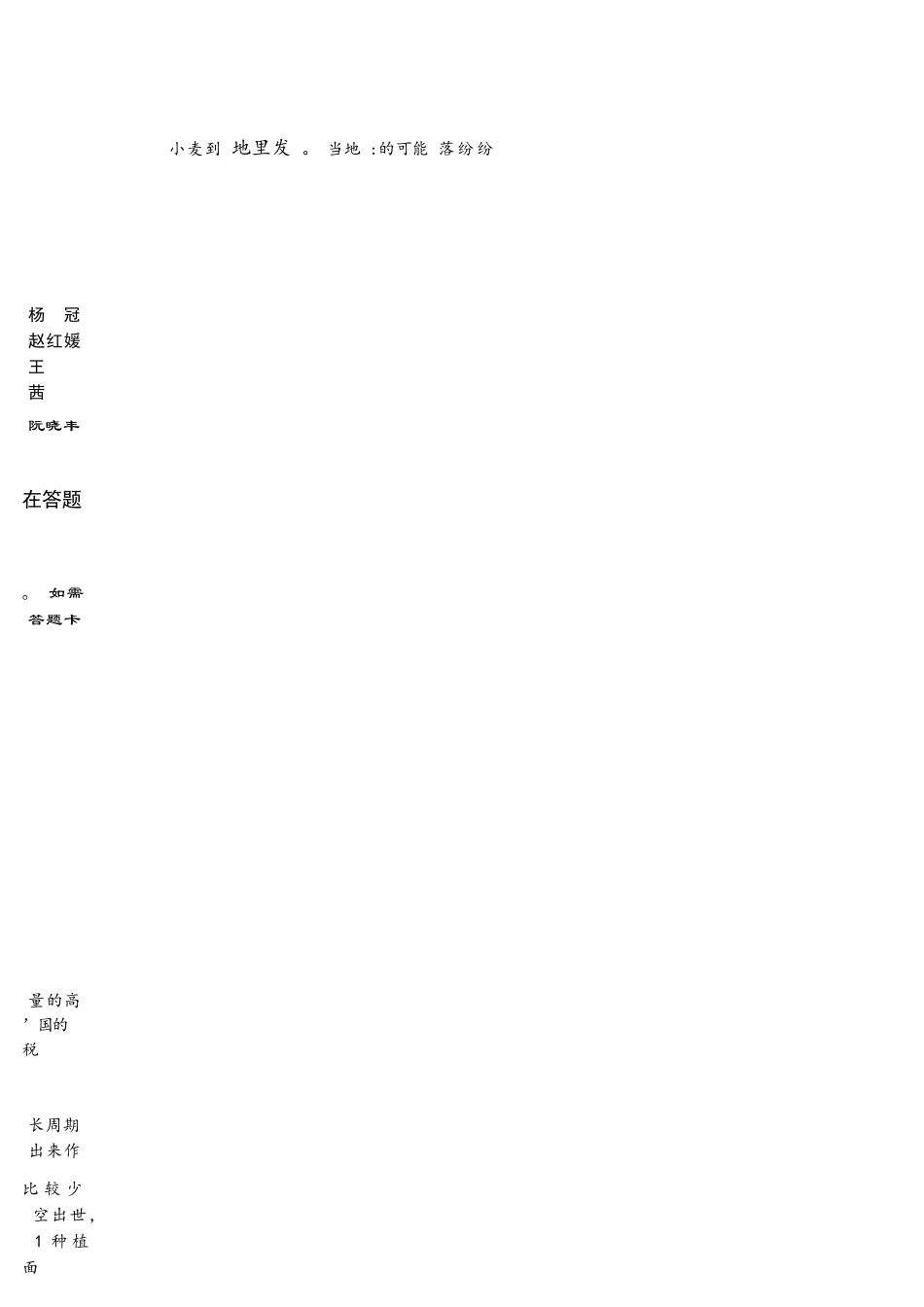 语文辽宁沈阳市2026年沈阳市高中三年级教学质量监测(二)(沈阳高三二模)(4.7-4.9).docx_第2页