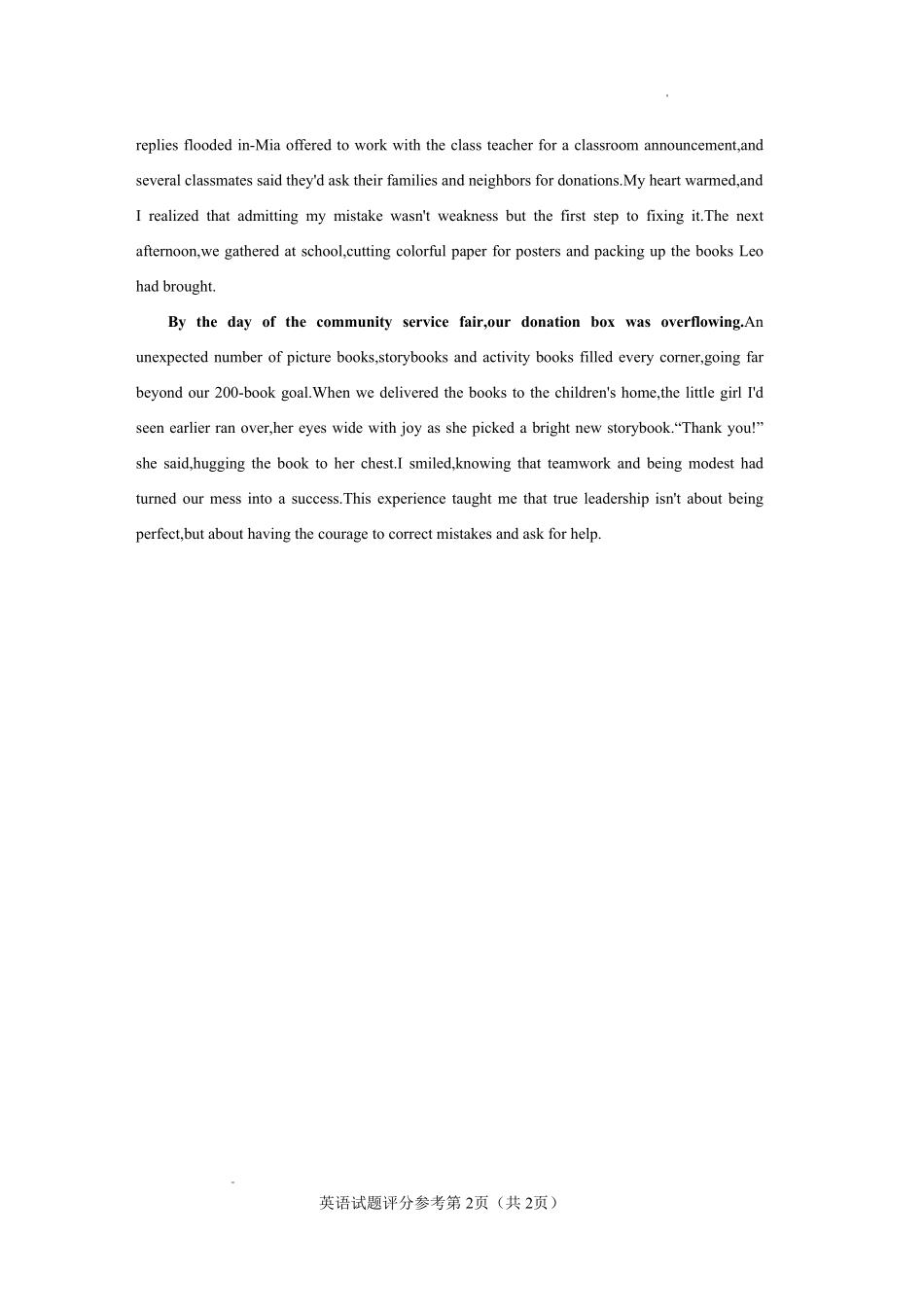 玉溪一中2025一2026学年下学期高三适应性测试（一）英语答案.pdf_第2页