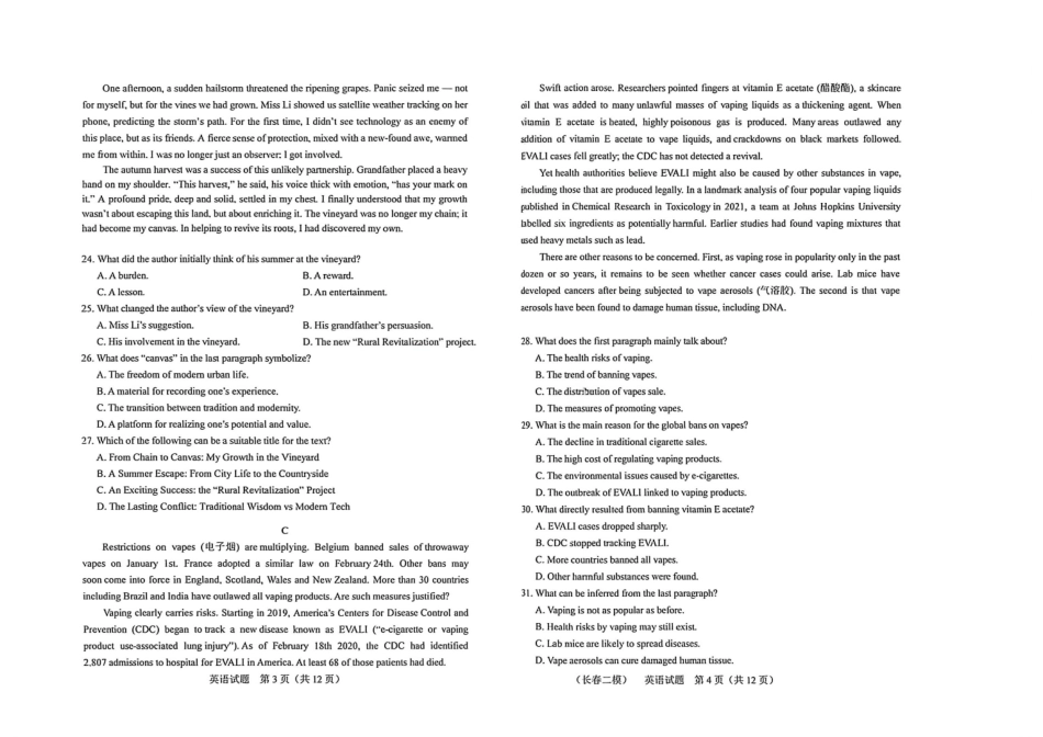 长春市2026届高三质量监测（二）英语.pdf_第2页