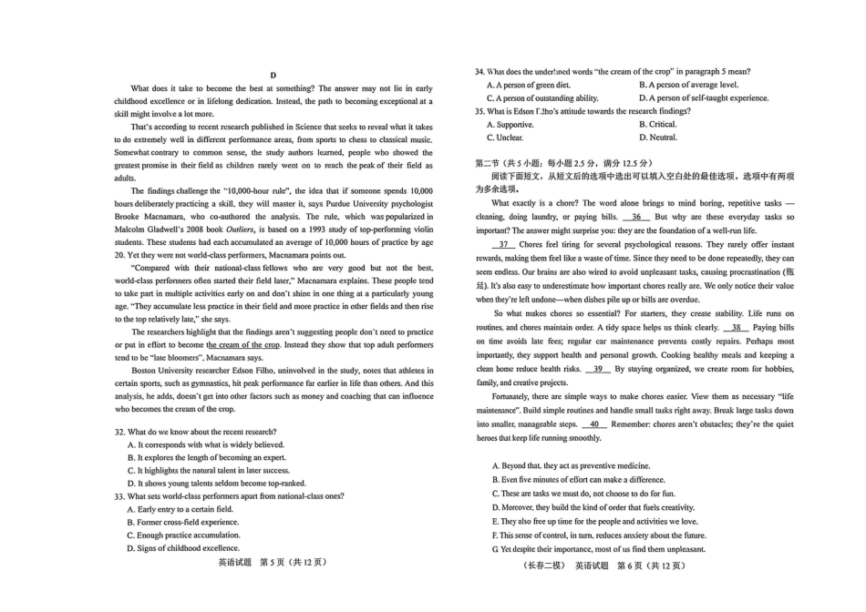 长春市2026届高三质量监测（二）英语.pdf_第3页