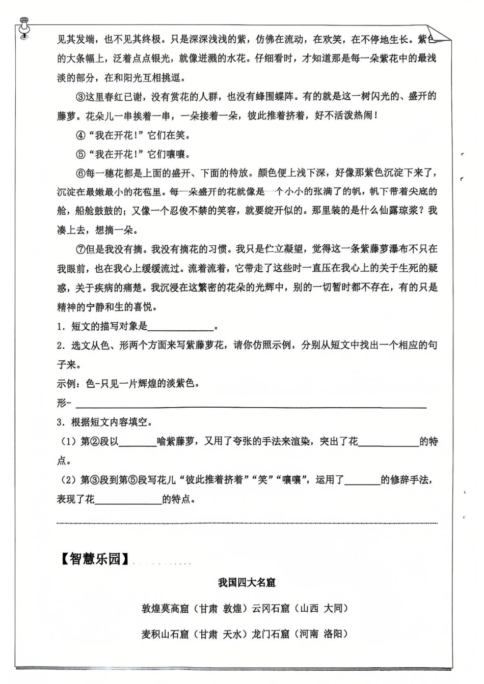 【2025寒假】六年级语文作业每日打卡20天.pdf_第2页