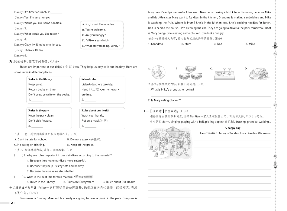 26春 典中点 五年级英语下(JJ版)测试卷(1).pdf_第2页