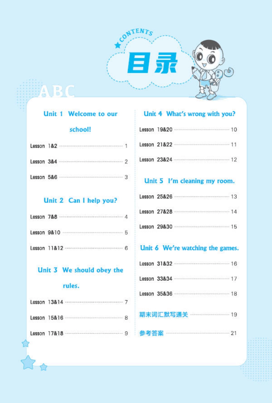 26春 典中点 五年级英语下（R-精通版）基础默写本(1).pdf_第2页