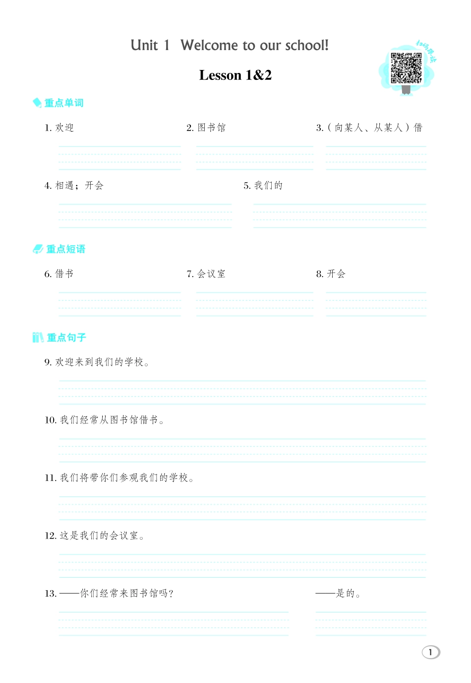 26春 典中点 五年级英语下（R-精通版）基础默写本(1).pdf_第3页