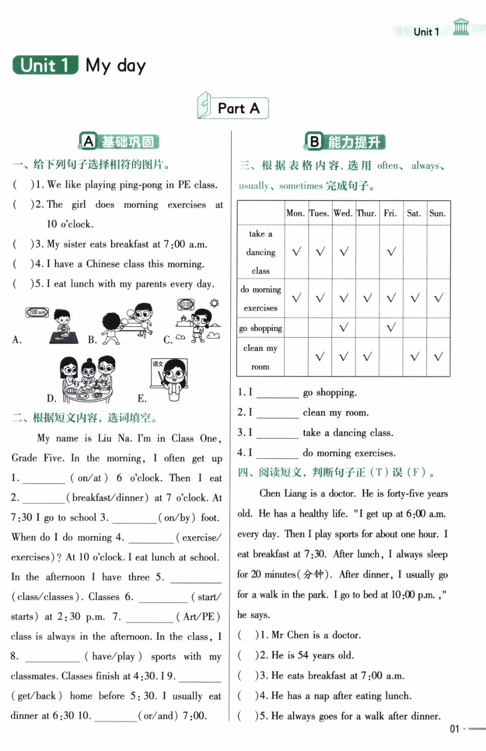 26春《练习帮》人教PEP英语5下(1).pdf_第3页