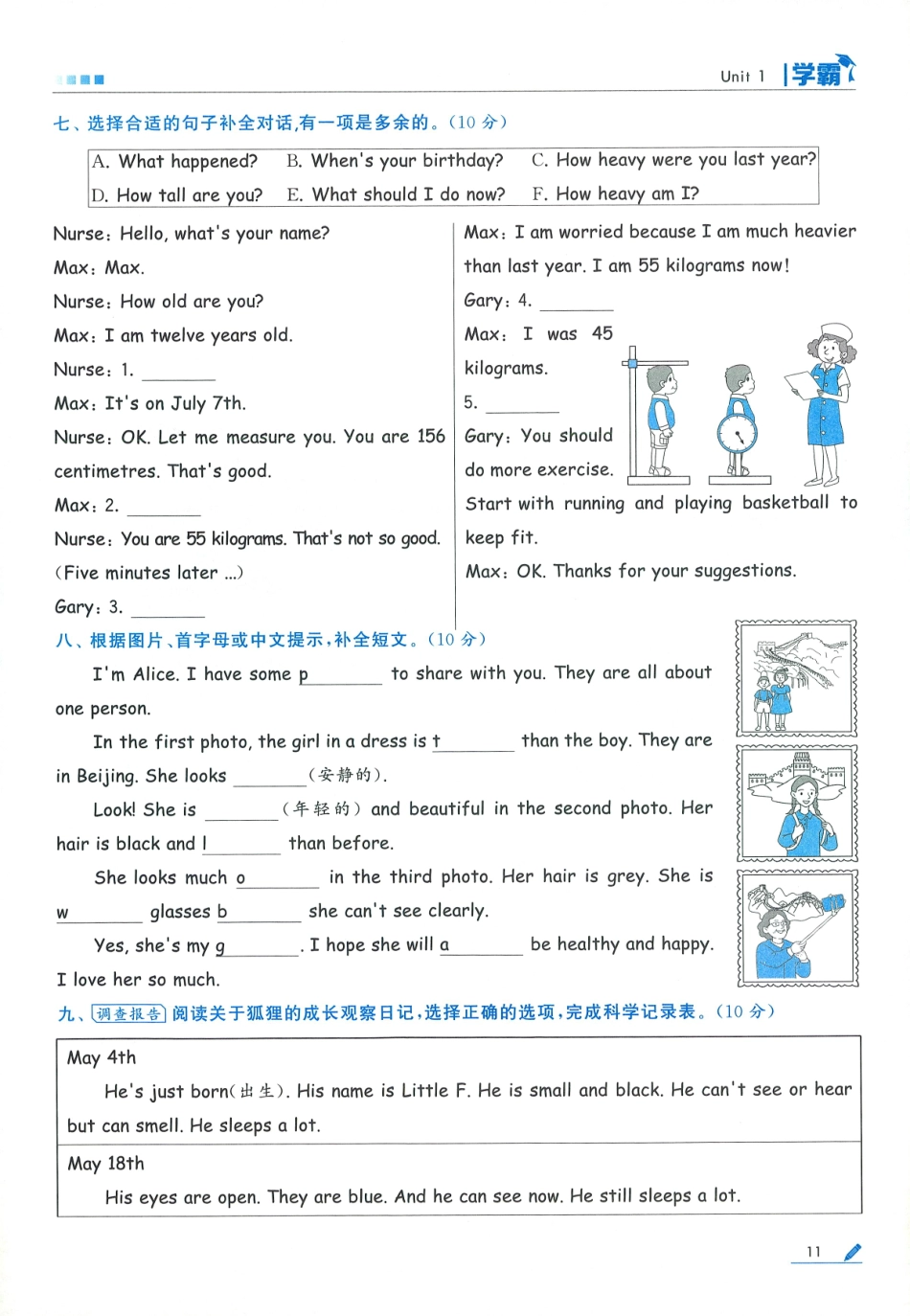 26春六下英语第一单元测试卷 人教(2).pdf_第3页