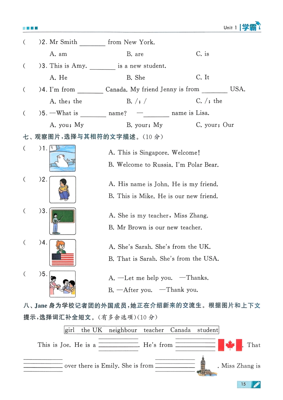 26春三下英语第一单元测试卷 人教版(3).pdf_第3页