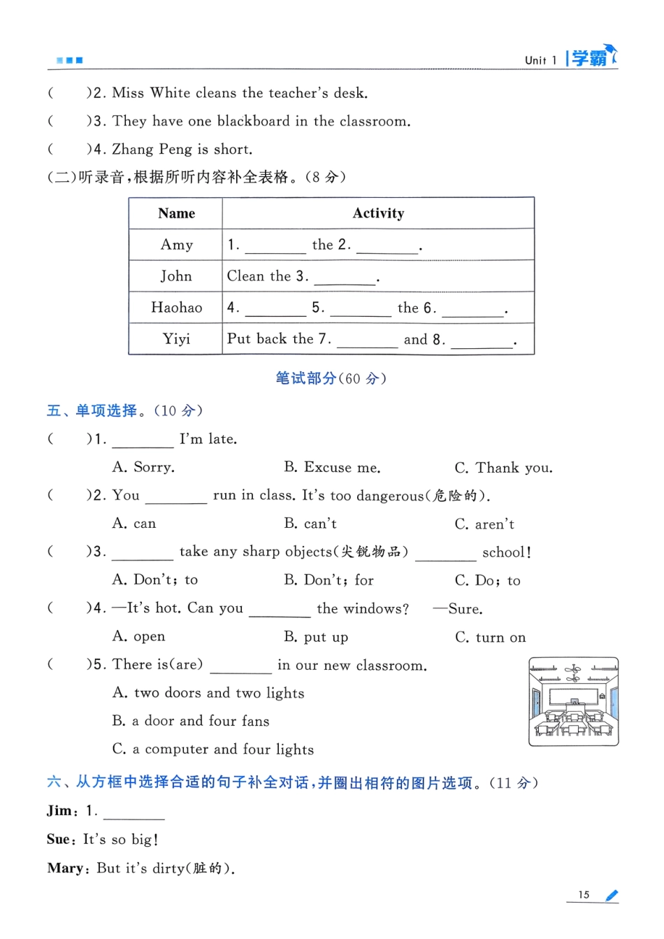 26春四下英语第一单元测试卷 人教版(3).pdf_第2页
