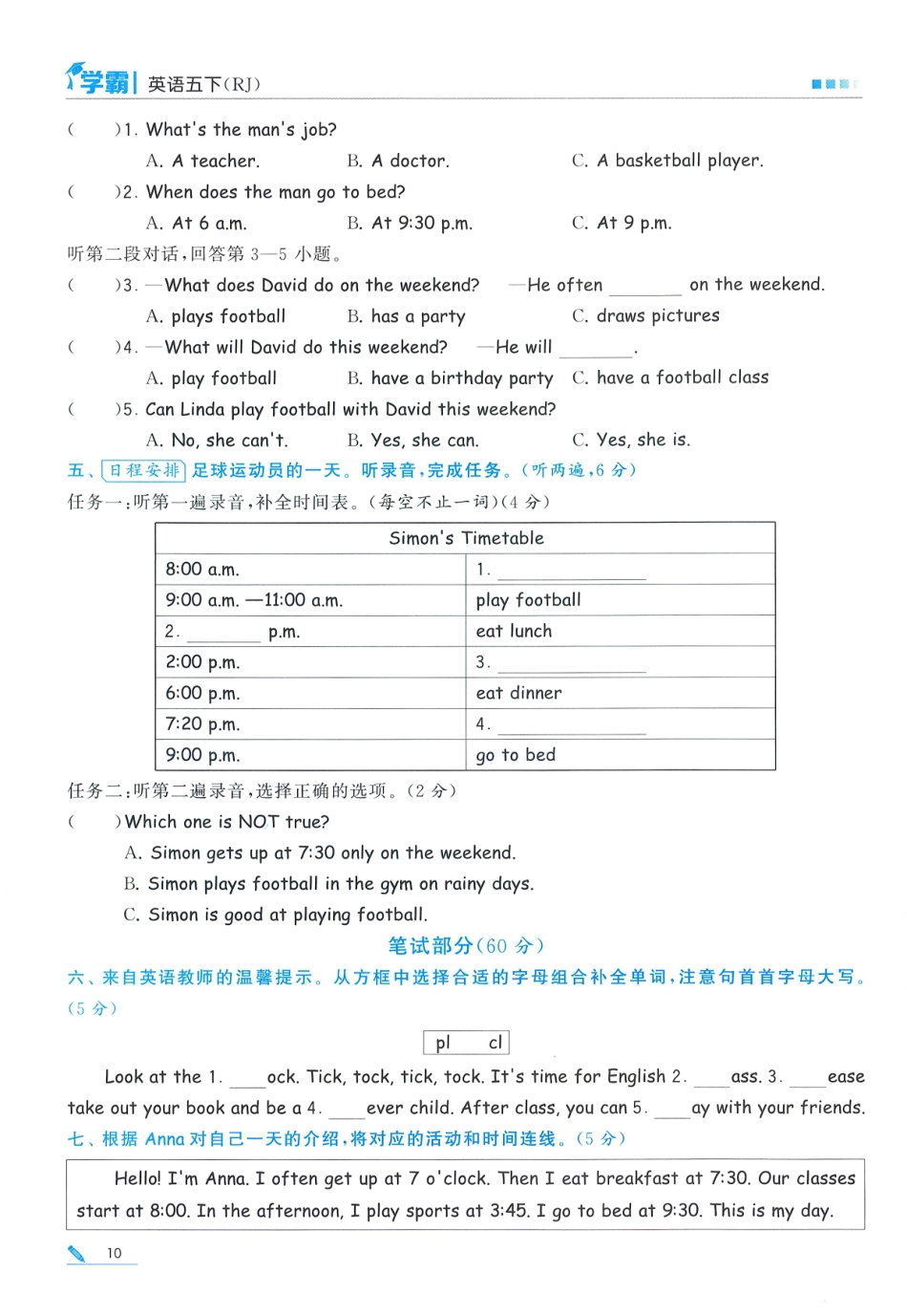 26春五下英语第一单元测试卷 人教版(3).pdf_第2页