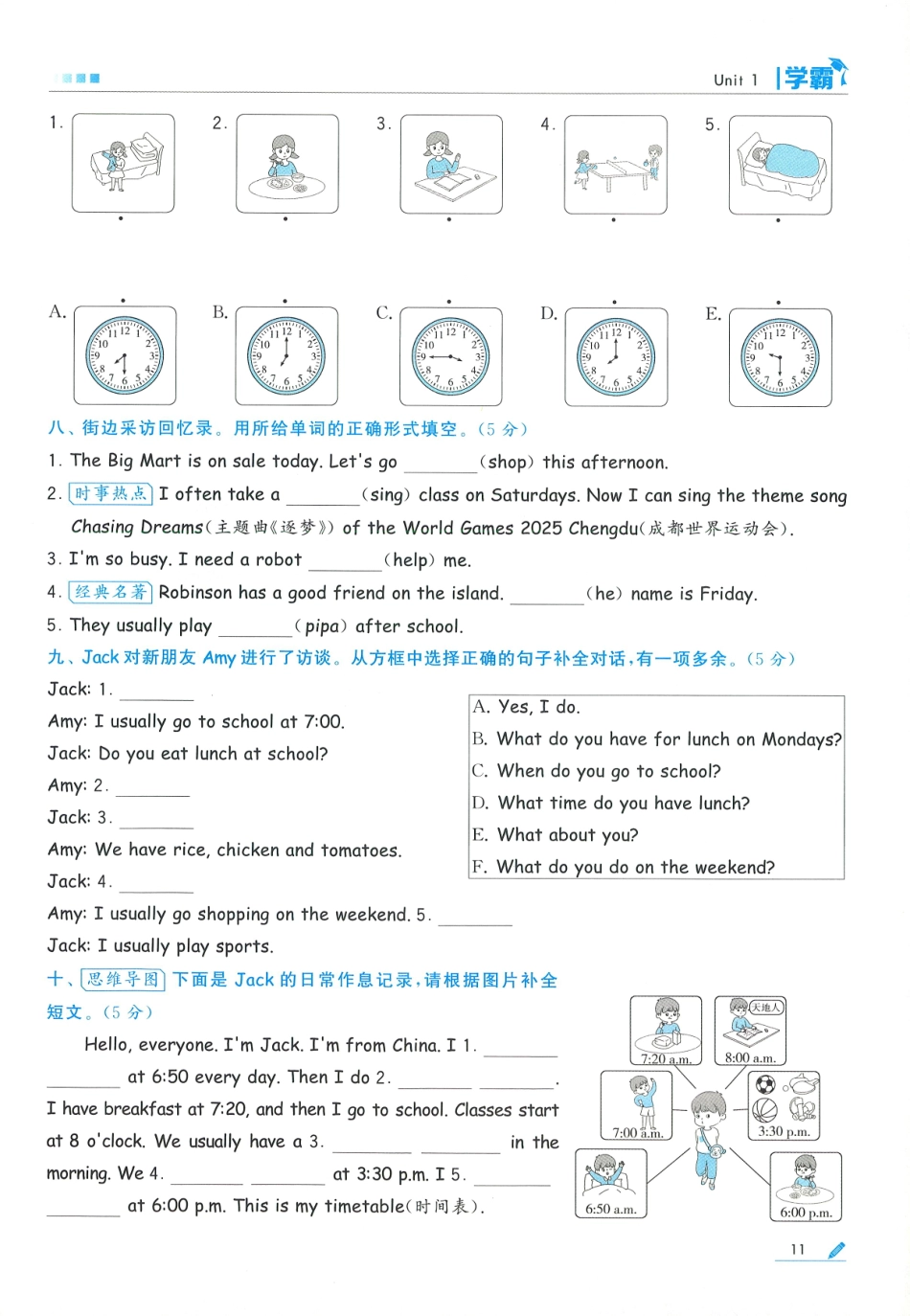 26春五下英语第一单元测试卷 人教版(3).pdf_第3页