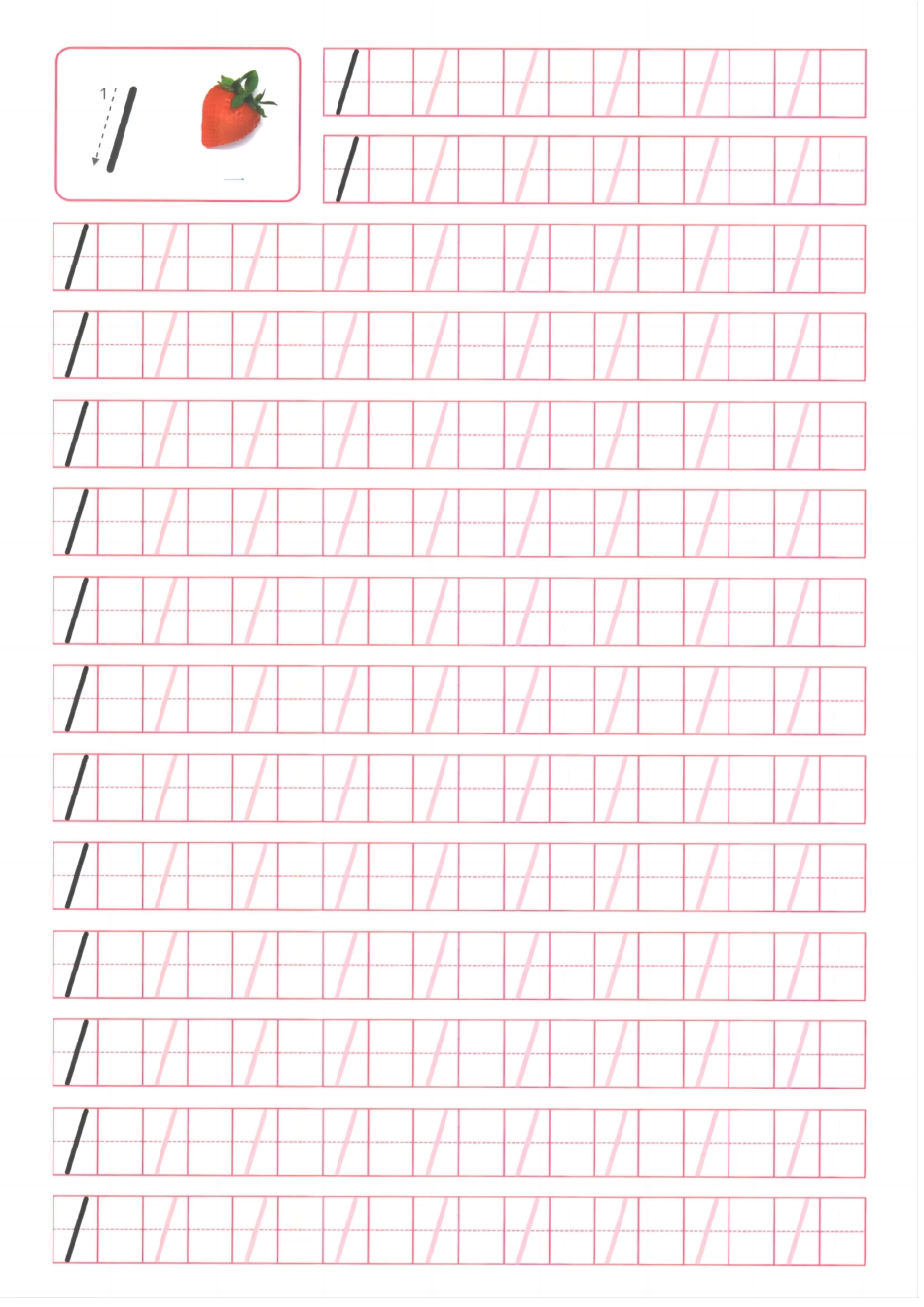 811.幼小衔接数字描红字帖表(2).pdf_第1页