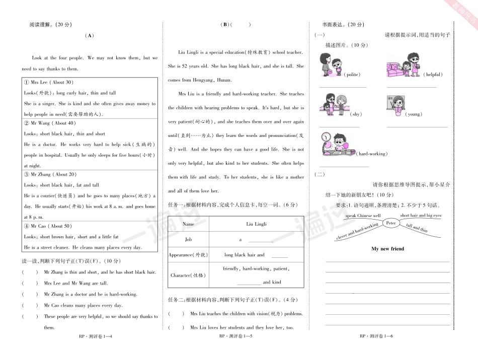 2025秋一遍过英语 R P5上(全国单元卷).pdf_第2页