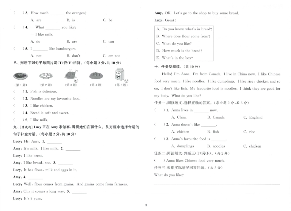 测评卷英语JJ3下.pdf_第3页