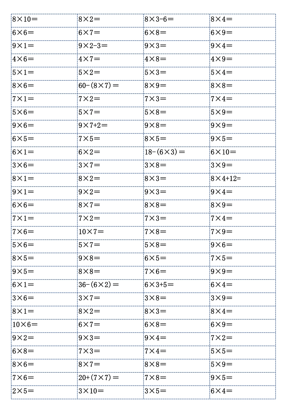 二年级（上）数学乘法计算专项练习.2(3).pdf_第2页