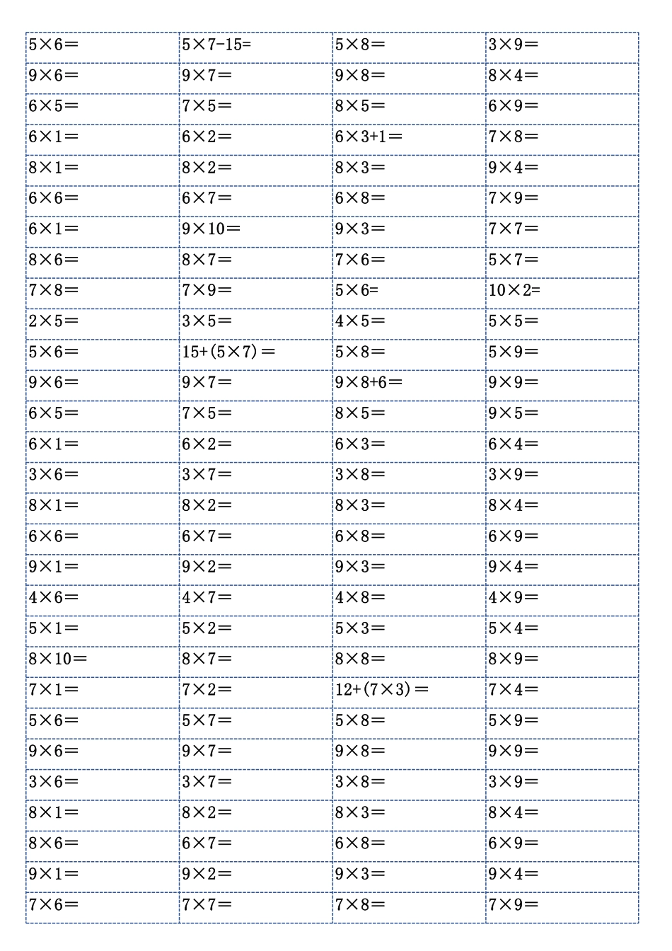 二年级（上）数学乘法计算专项练习.2(3).pdf_第3页
