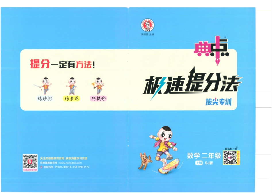 二上数学典中点.pdf_第1页