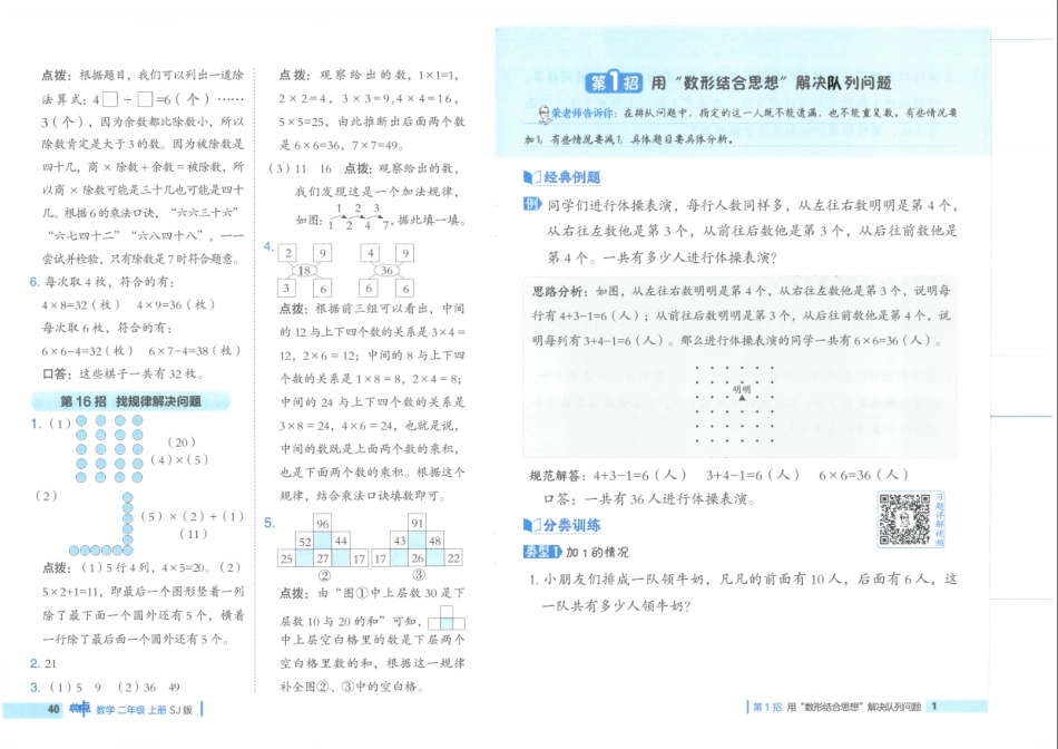 二上数学典中点.pdf_第3页