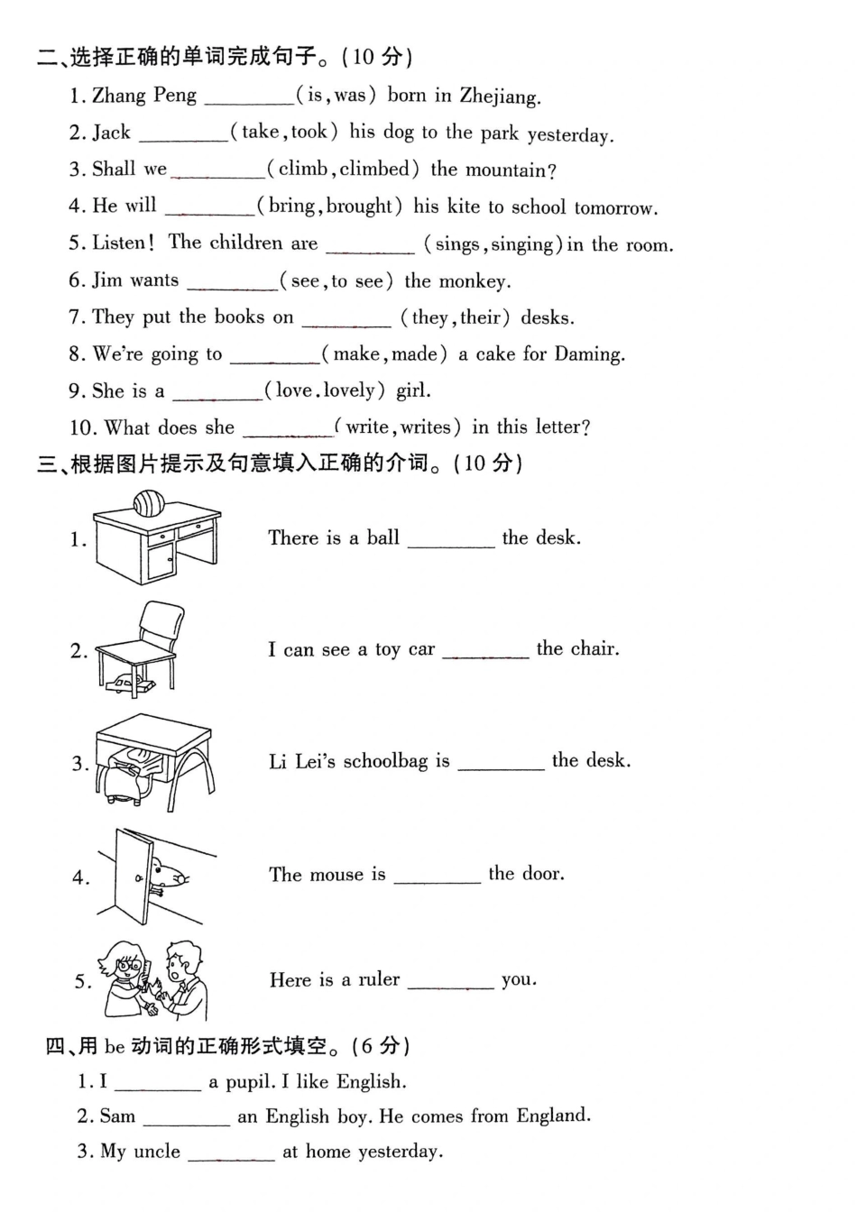 六(下)英语 小升初语法专项训练.pdf_第2页