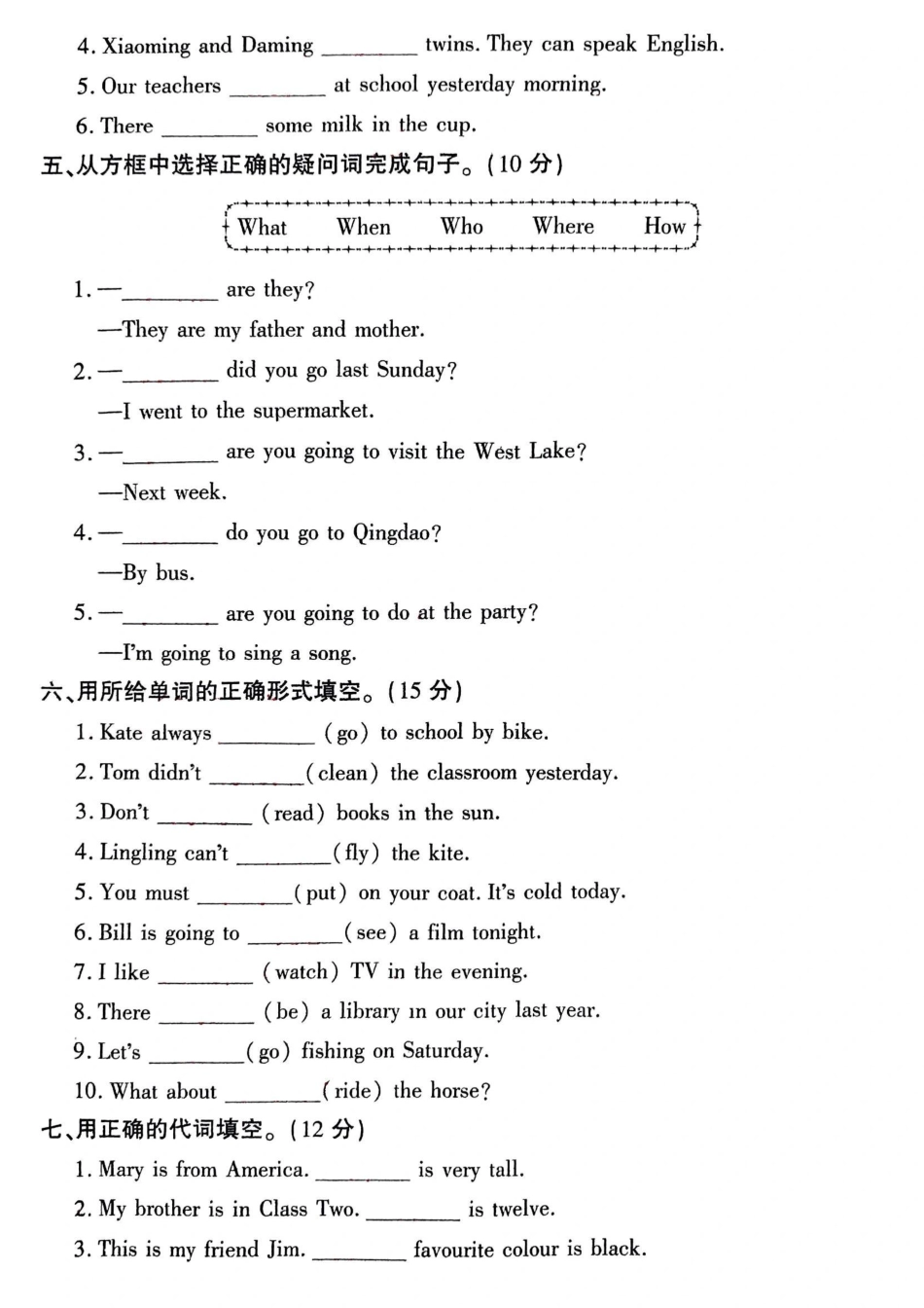 六(下)英语 小升初语法专项训练.pdf_第3页
