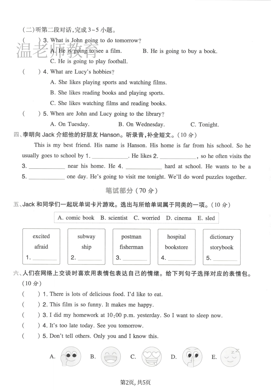 六年级（上）英语期末测试卷《人教PEP》.pdf_第2页