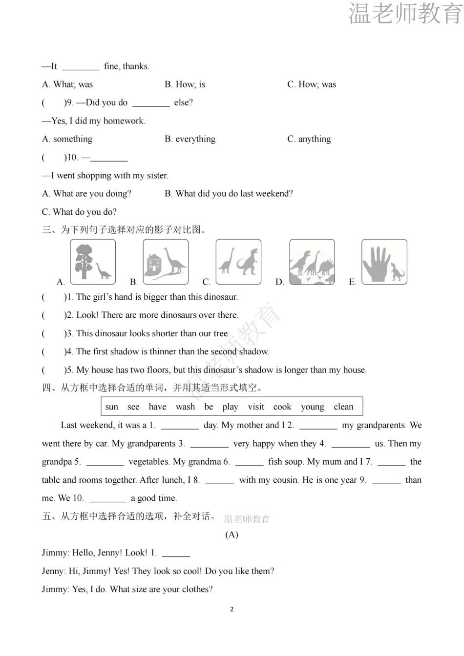 六年级（下）英语 人教周末小练习(3).pdf_第2页