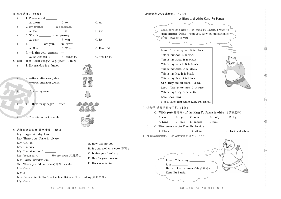 三年级 英语 外研版 期末复习压台卷.pdf_第2页