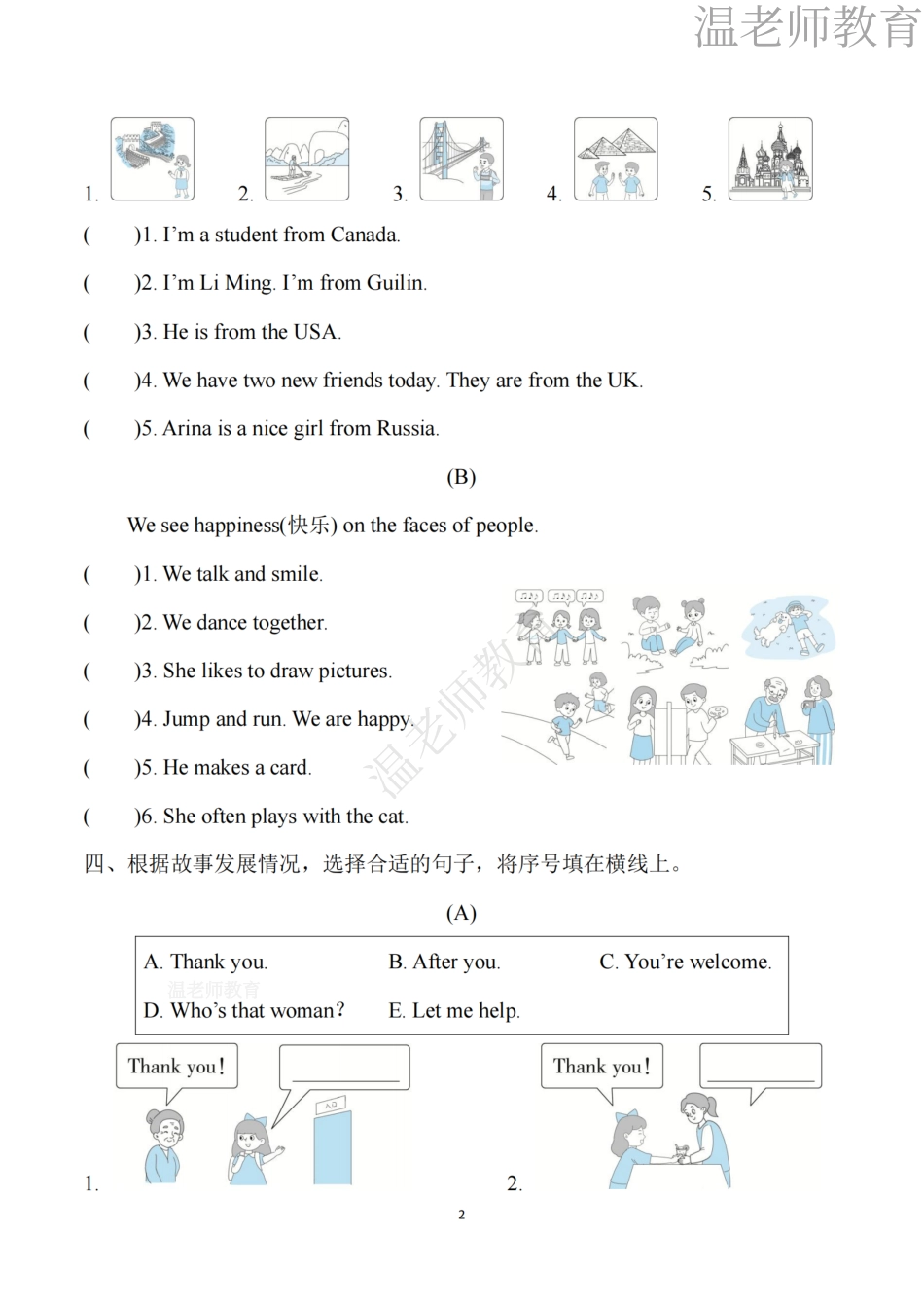 三年级（下）英语 人教周末小练习(4).pdf_第2页