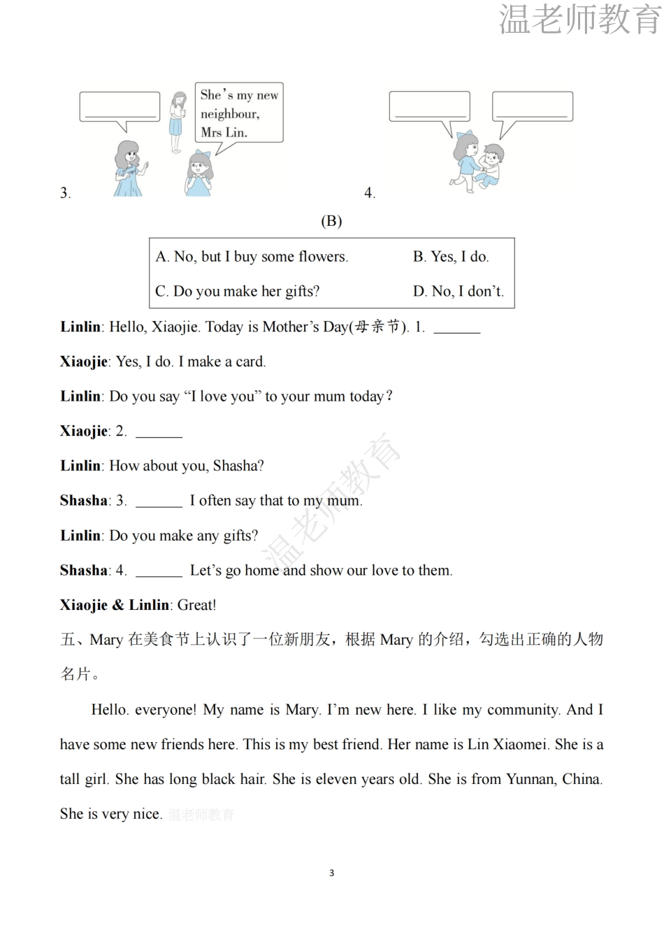 三年级（下）英语 人教周末小练习(4).pdf_第3页