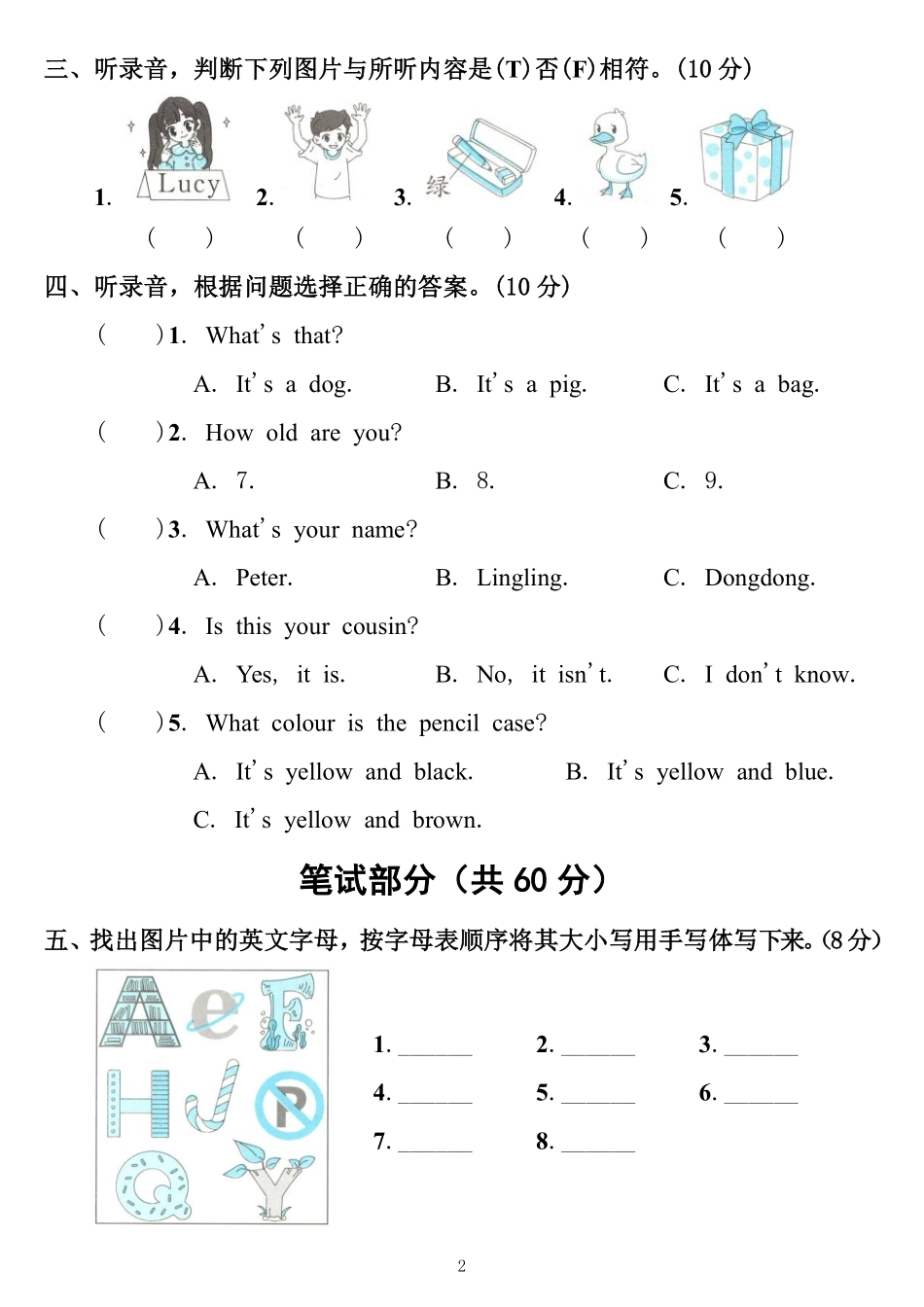 三上湘少版英语期末卷.pdf_第2页