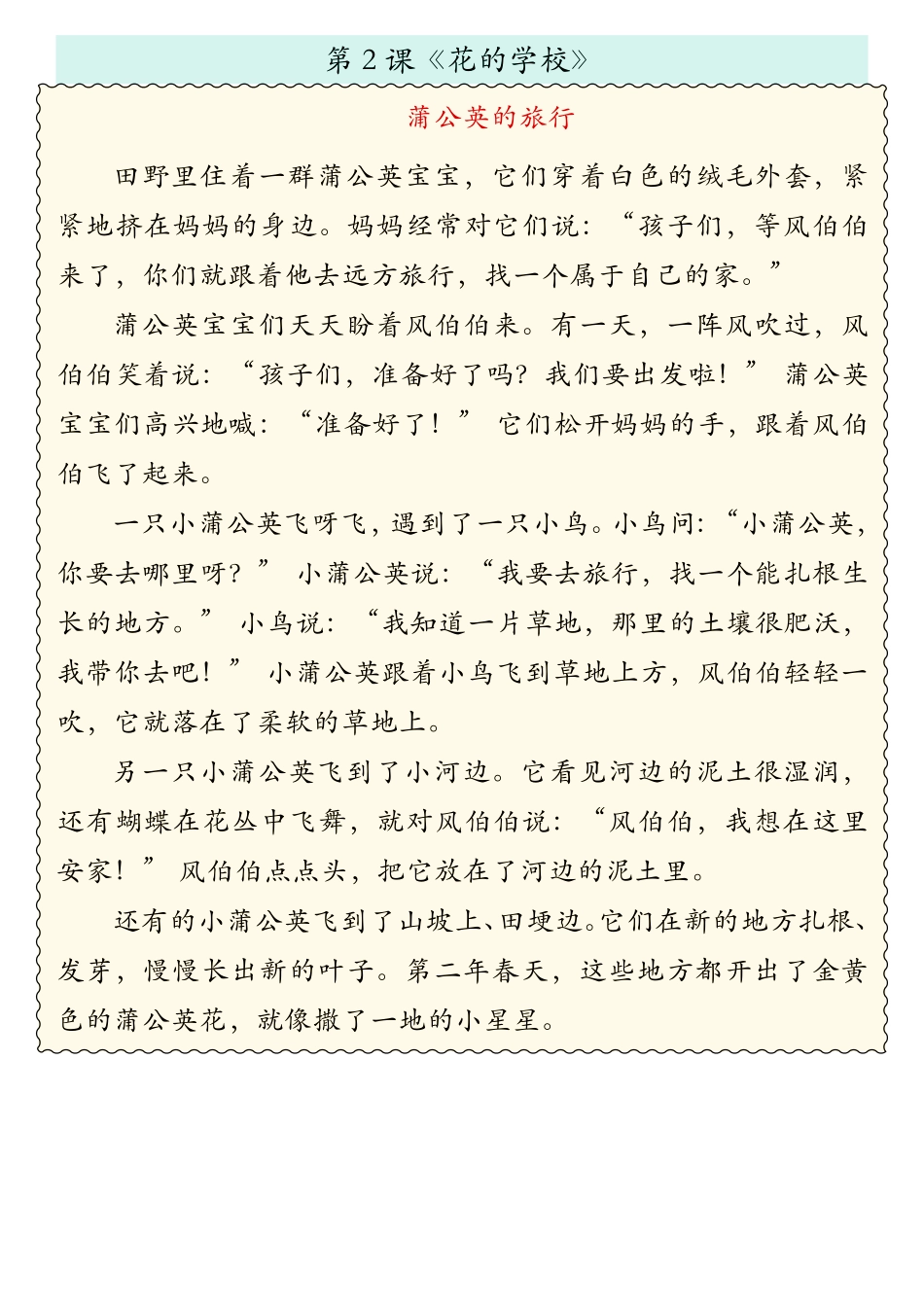 三上语文期中课外阅读专项(含答案)(3).pdf_第3页
