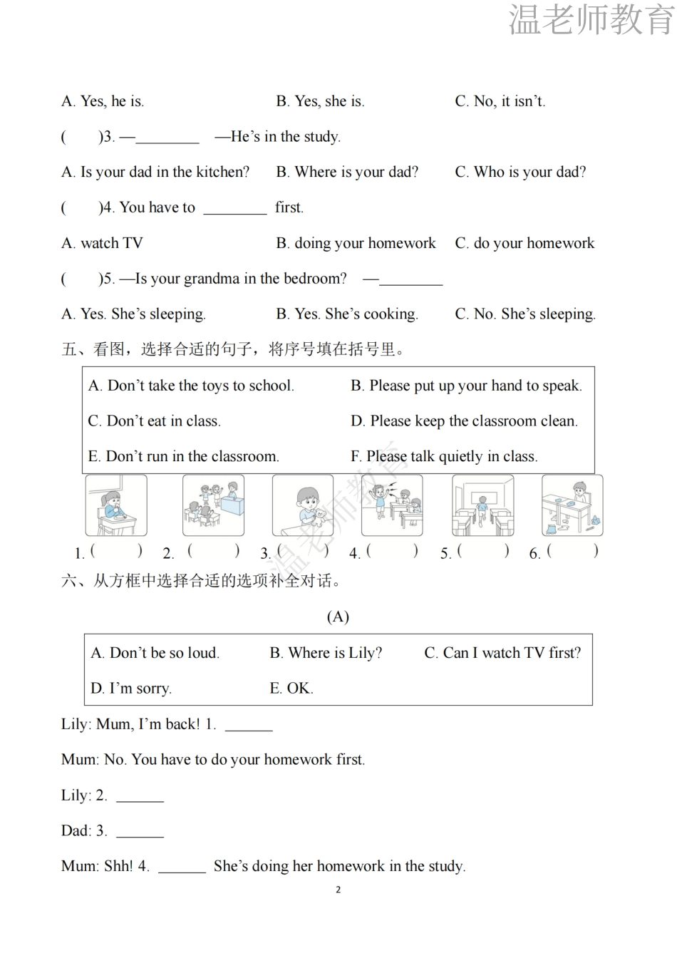 四年级(下)英语 人教周末小练习(4).pdf_第2页