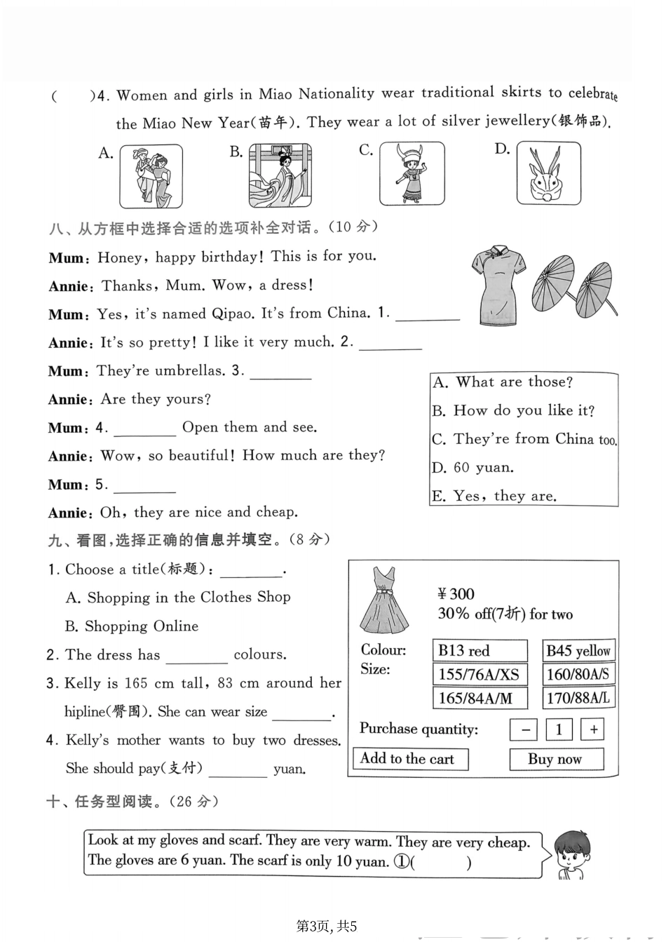 四年级(下)英语第四单元拔尖测试卷《人教.pdf_第3页