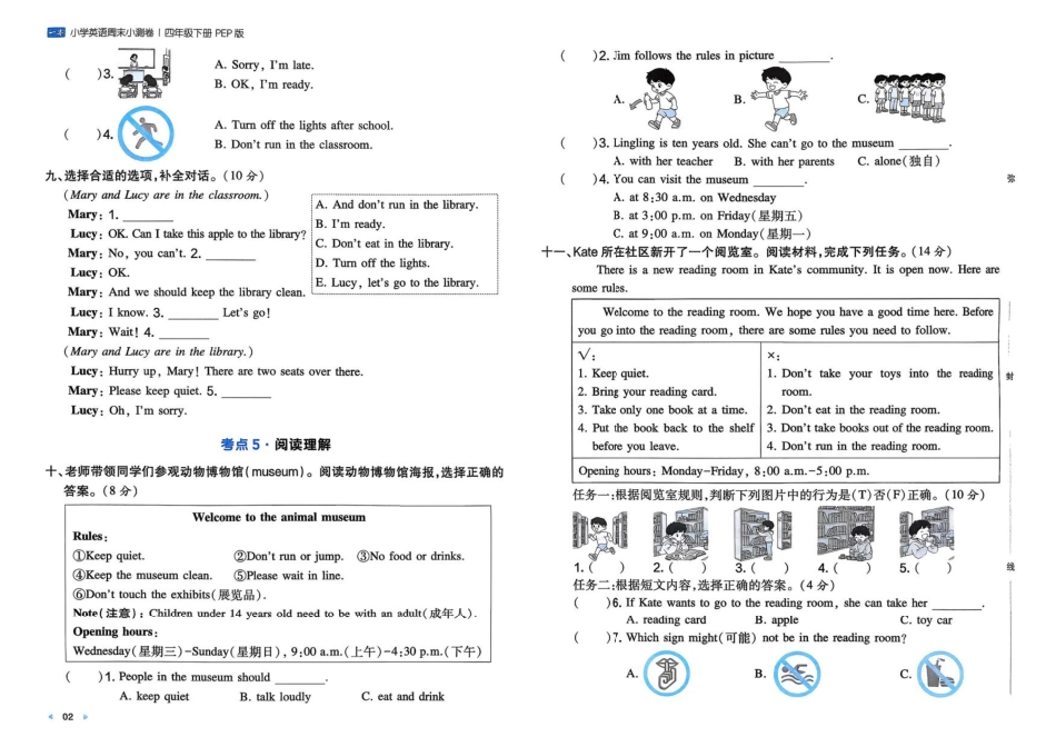 四下26春英语人教PEP一本周末小测卷(1)(1).pdf_第3页