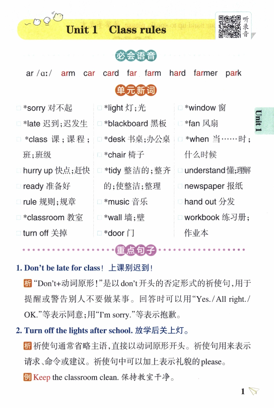 四下英语知识点汇总-【张老师专属】(1).pdf_第3页