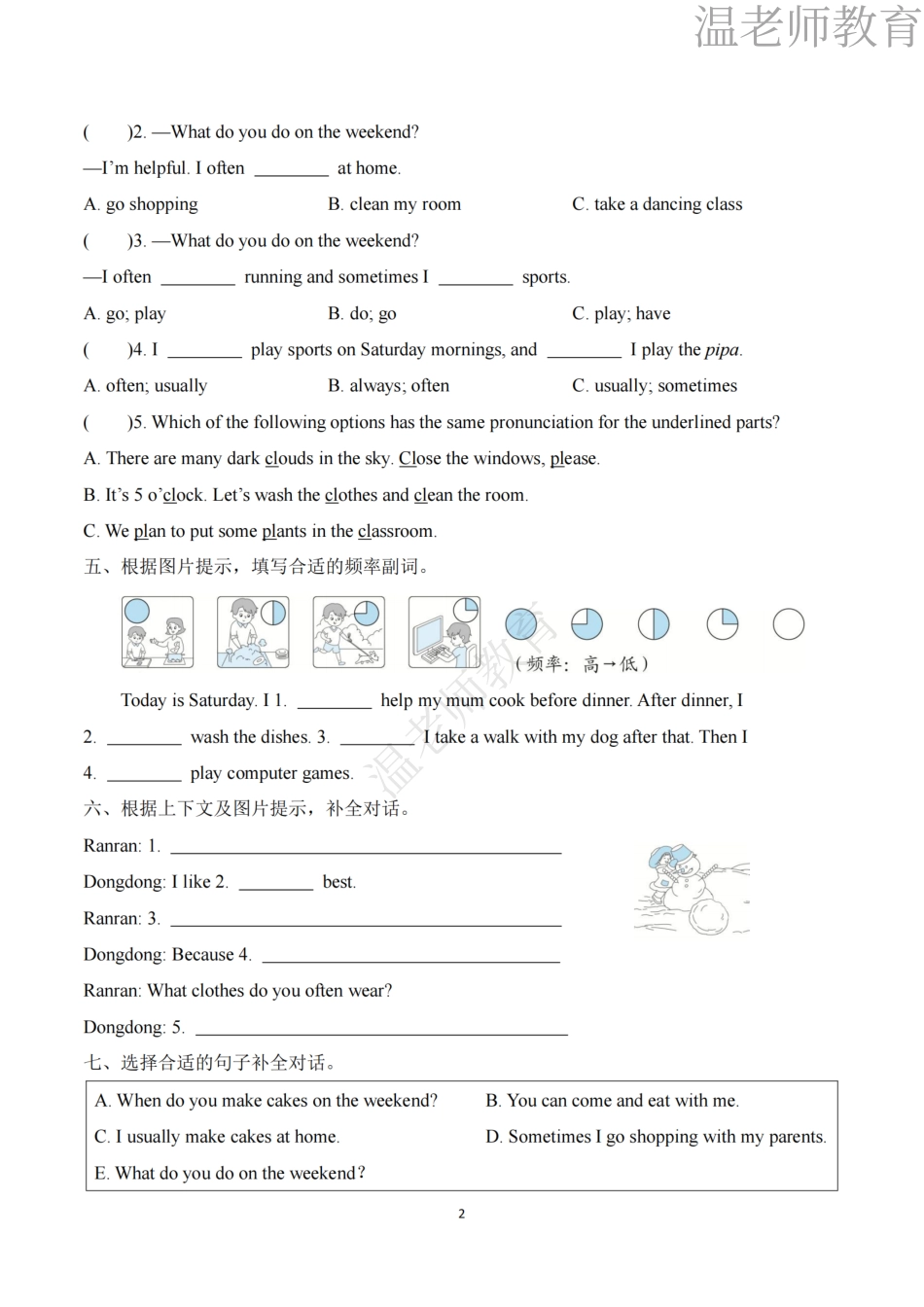 五年级(下)英语 人教周末小练习(3).pdf_第2页