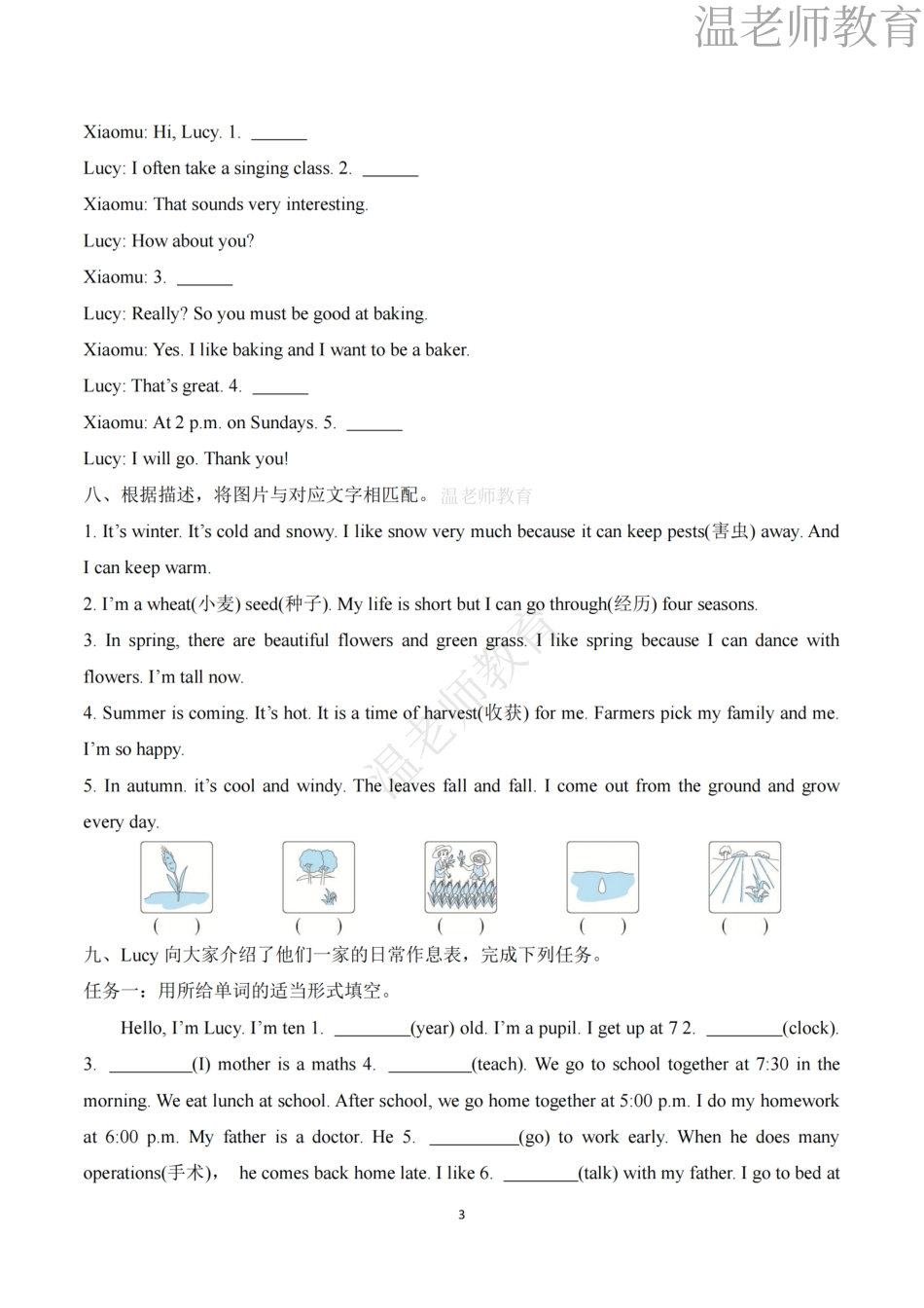 五年级(下)英语 人教周末小练习(3).pdf_第3页