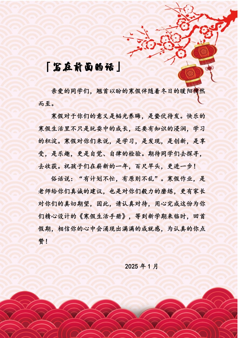 五年级数学寒假特色实践作业.pdf_第2页