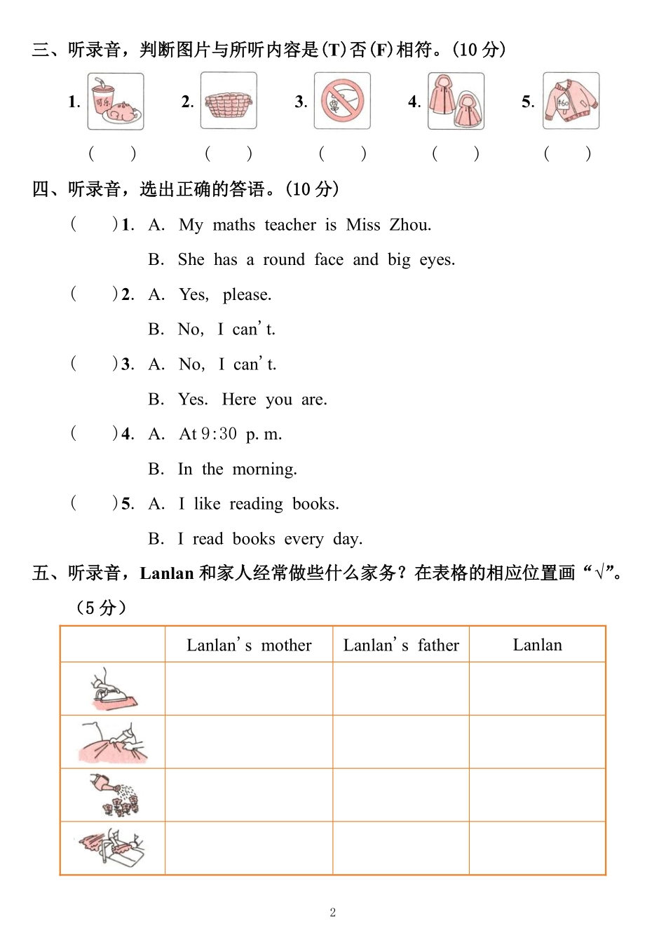 五上湘少版英语期末卷.pdf_第2页