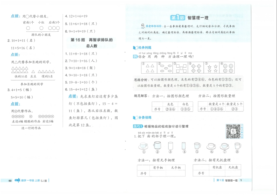 一上数学典中点.pdf_第3页