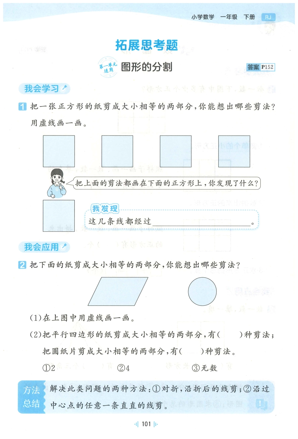 一下数学五三天天练思维训练.pdf_第3页