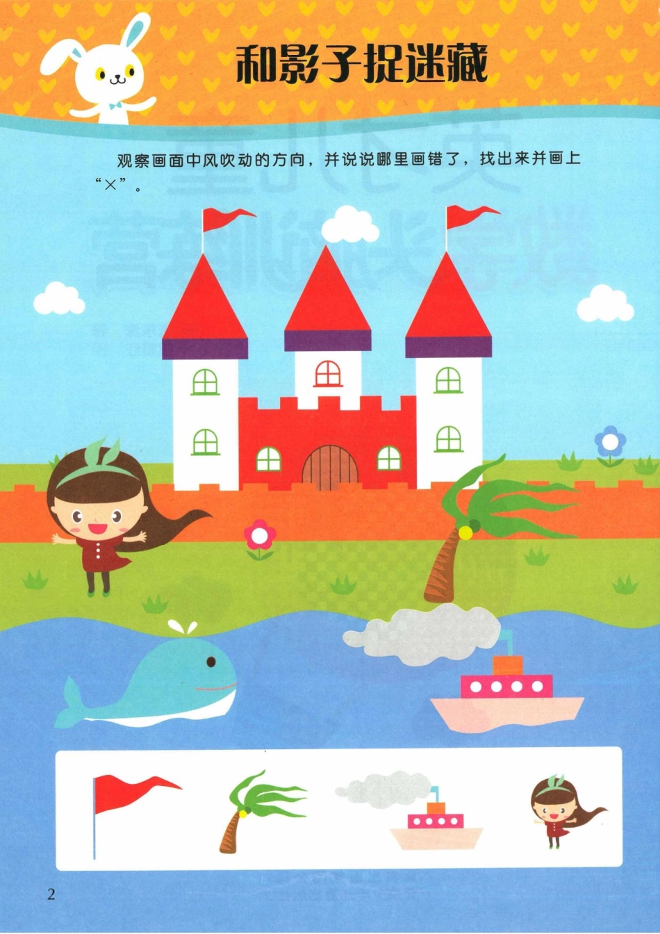 英才儿童数学头脑训练营1提高本(2).pdf_第3页