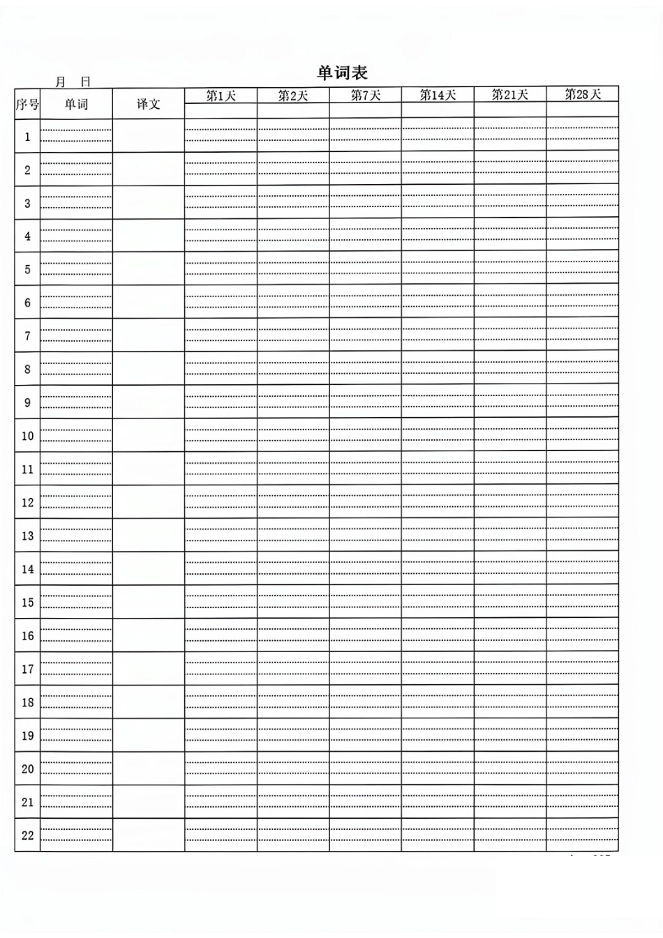 英语单词听写纸(1).pdf_第3页