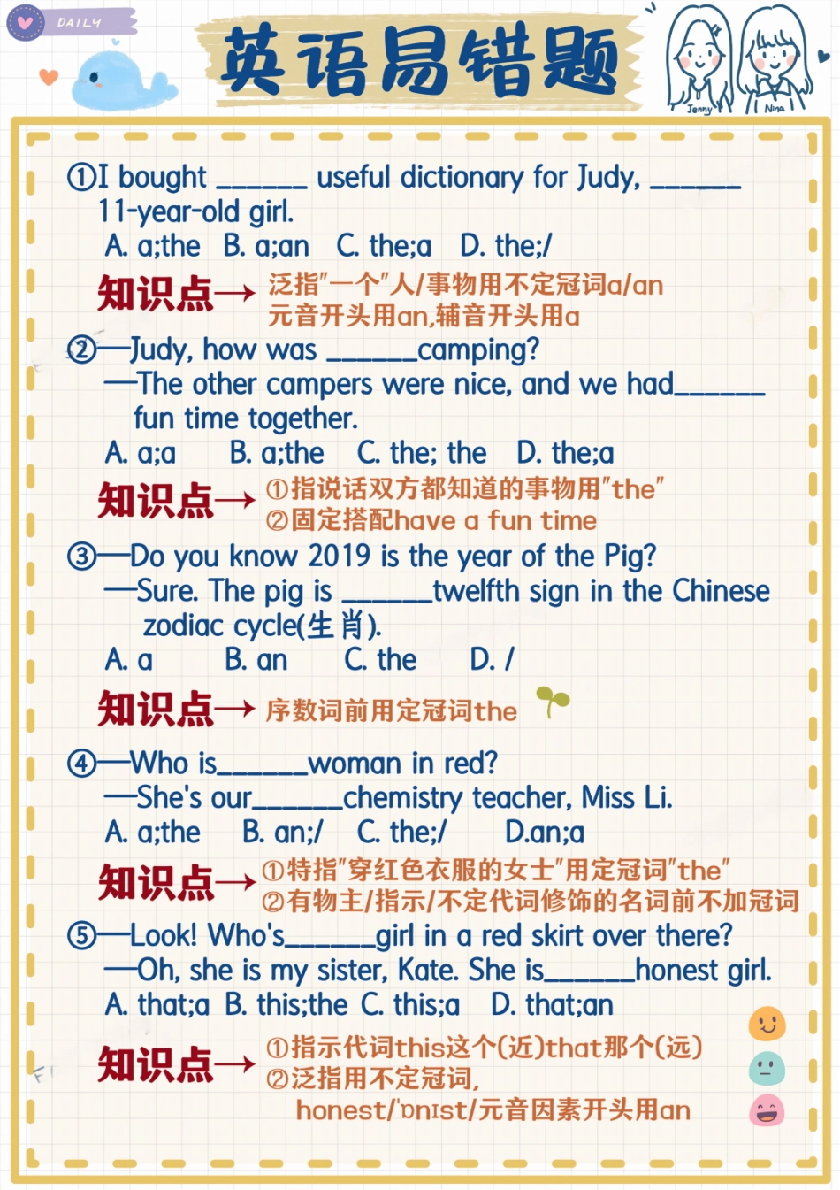 英语易错题-冠词1.pdf_第2页