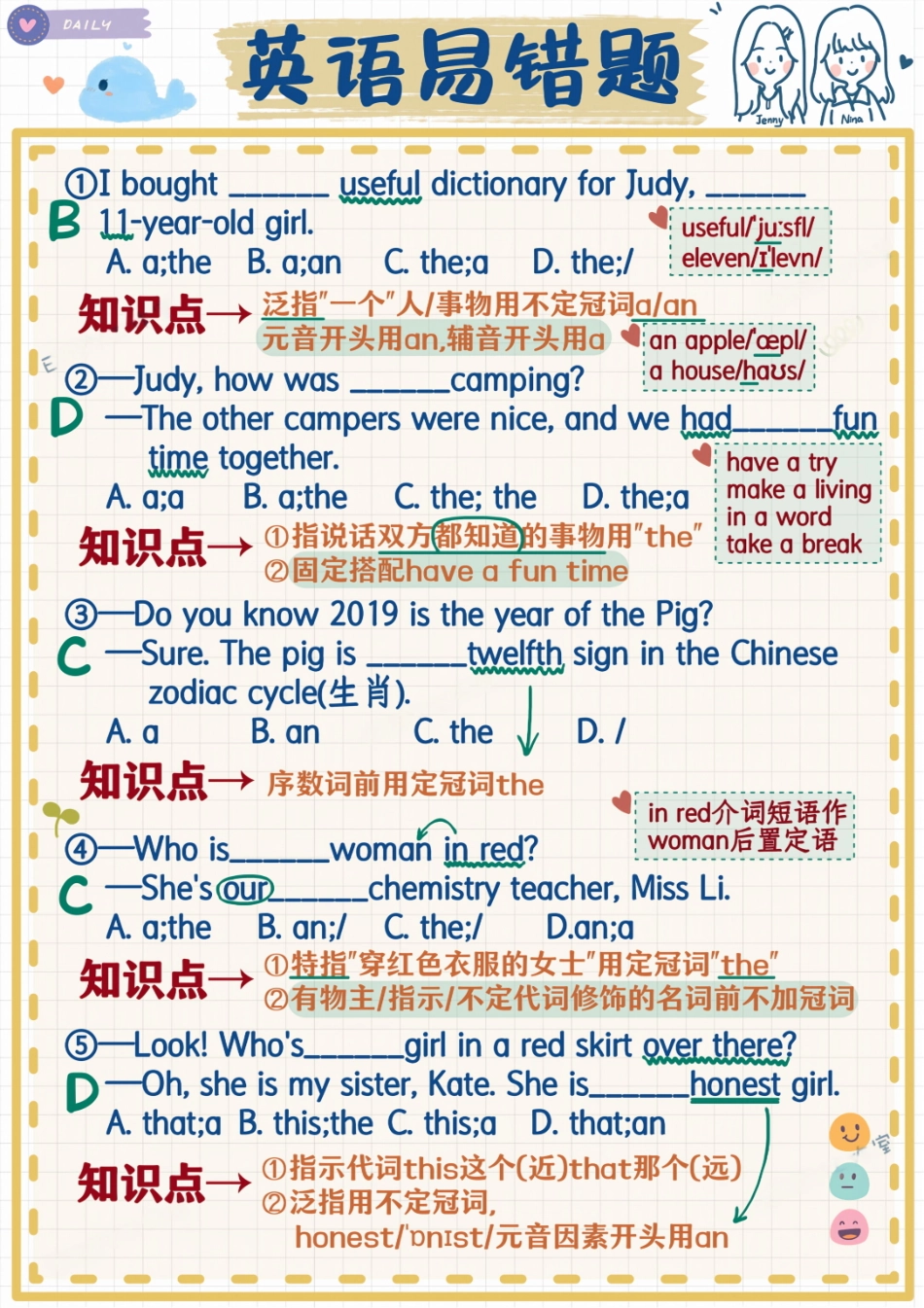 英语易错题-冠词1.pdf_第3页