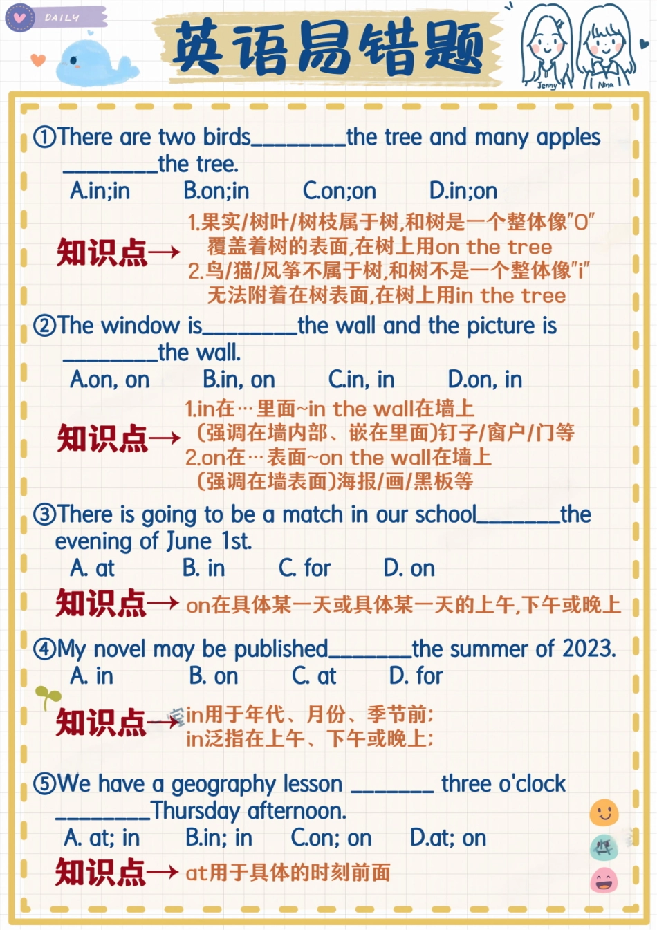 英语易错题-介词1.pdf_第2页