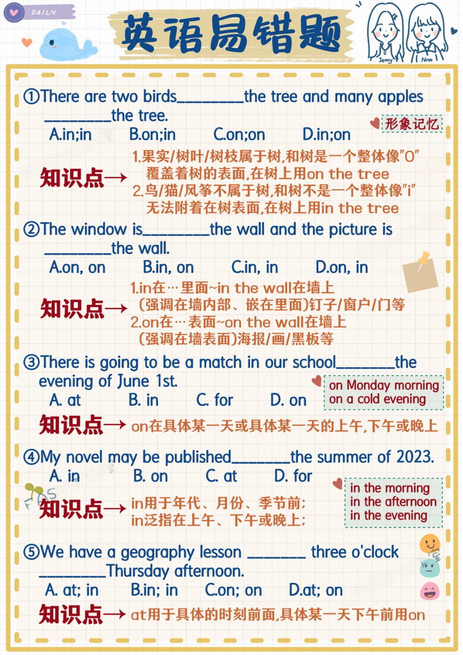 英语易错题-介词1.pdf_第3页